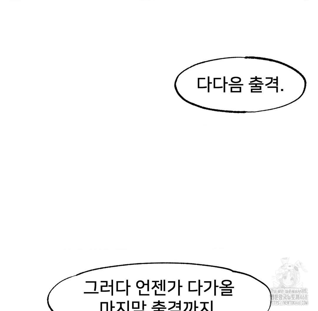 Global Sexual Culture Research Institute Raw - Chapter 40 - photo - 98
