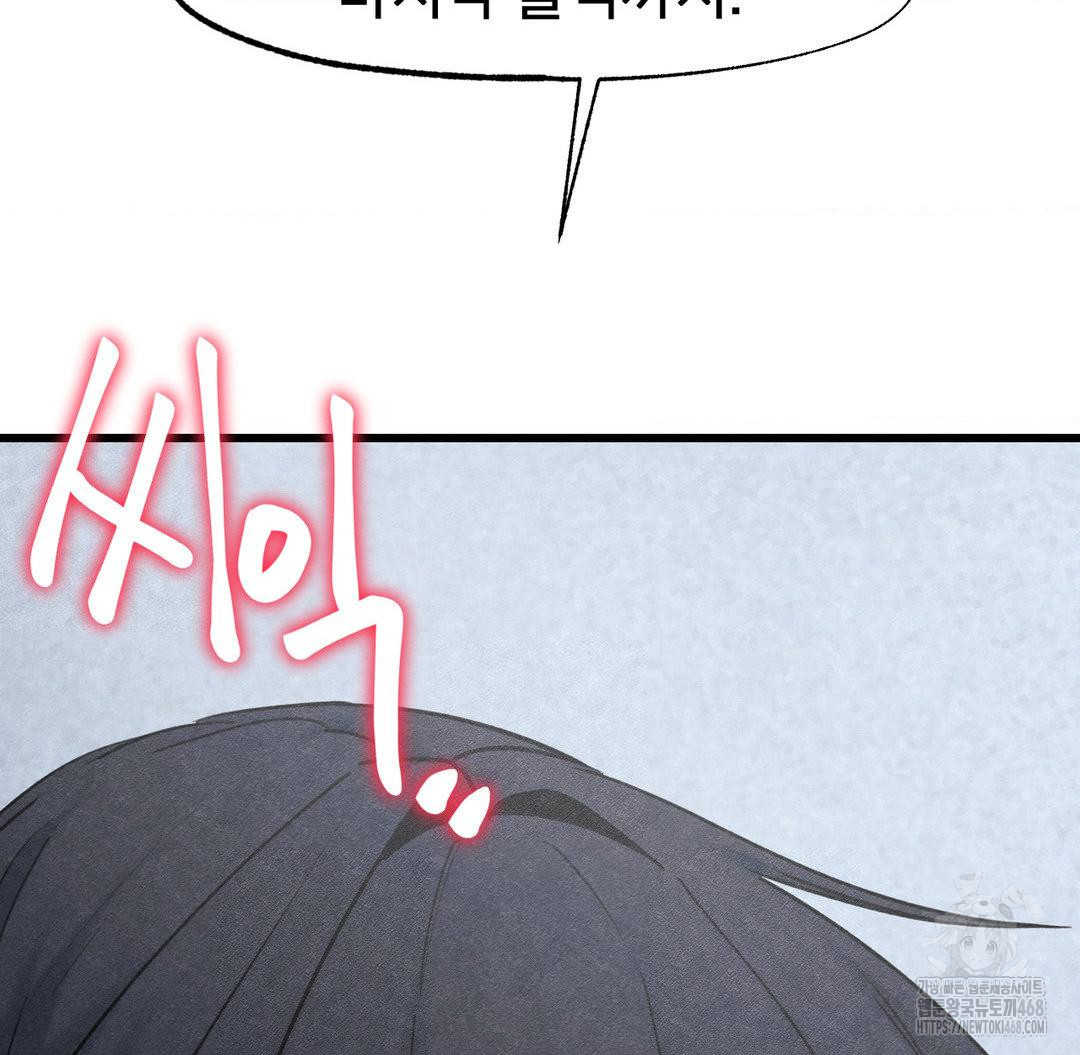 Global Sexual Culture Research Institute Raw - Chapter 40 - photo - 99