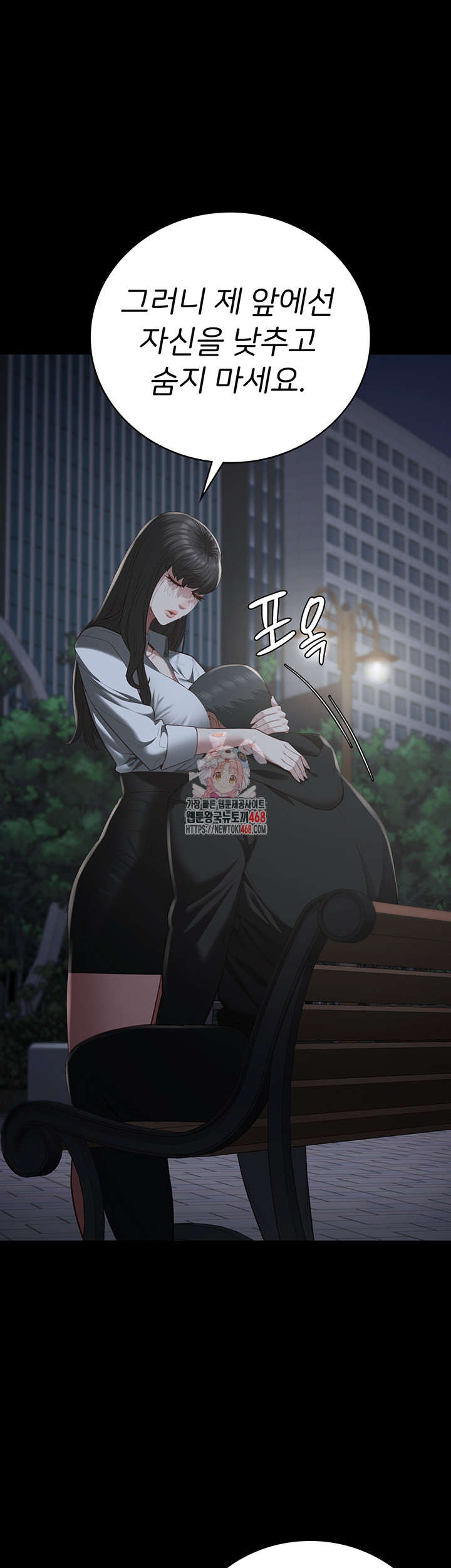 The Bear Girl Raw - Chapter 103 - photo - 1