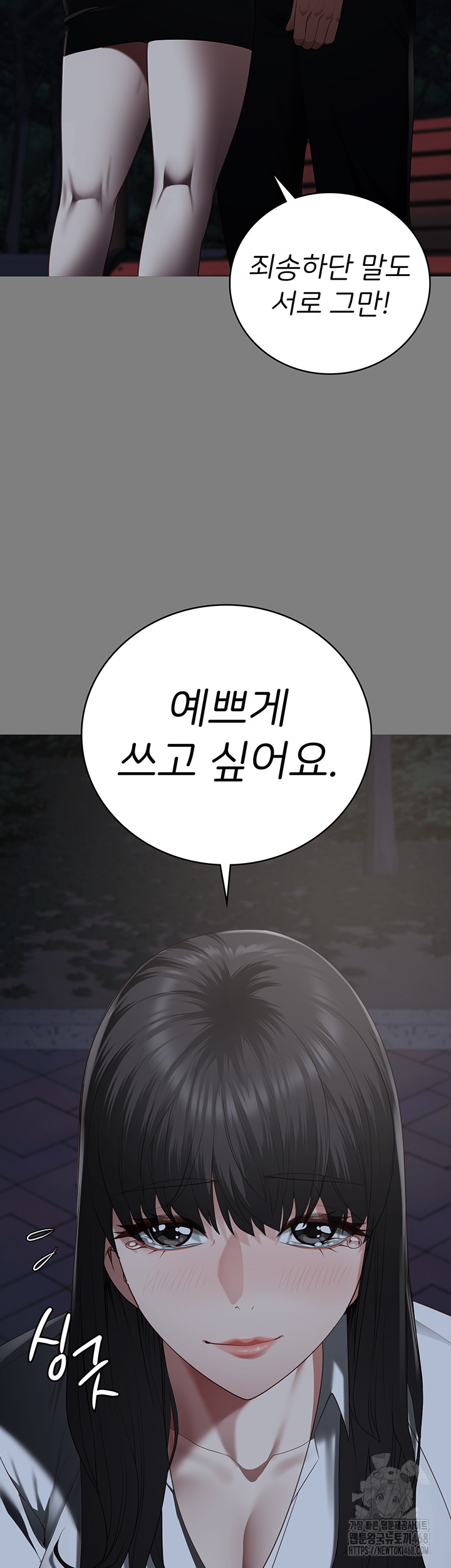 The Bear Girl Raw - Chapter 103 - photo - 10