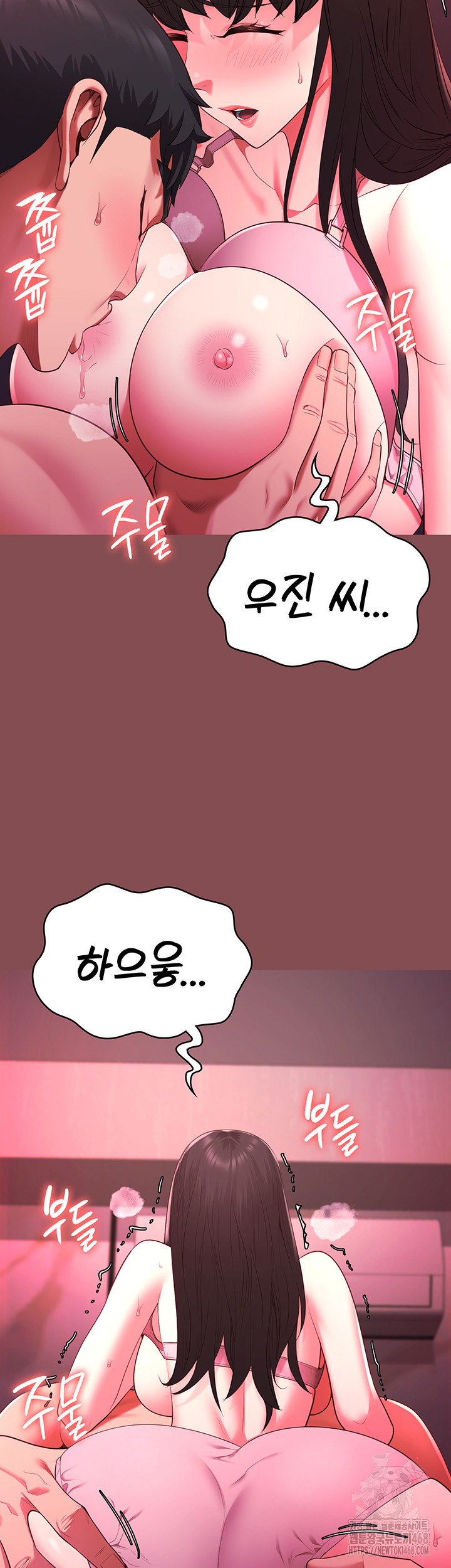 The Bear Girl Raw - Chapter 103 - photo - 14