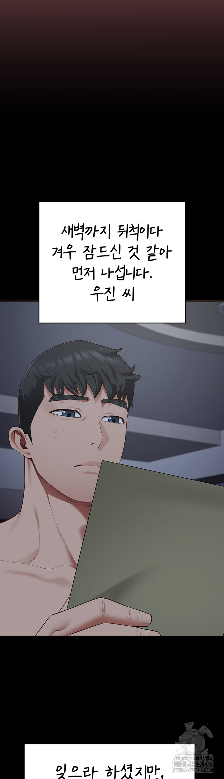 The Bear Girl Raw - Chapter 103 - photo - 24