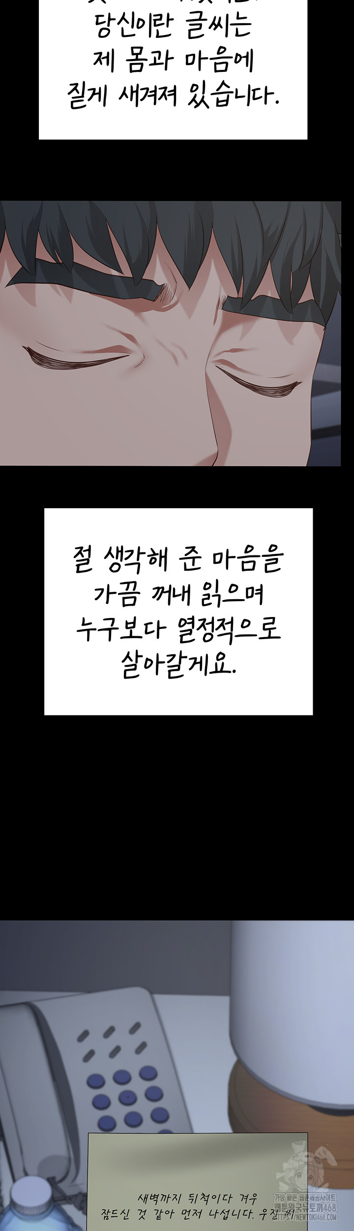 The Bear Girl Raw - Chapter 103 - photo - 25