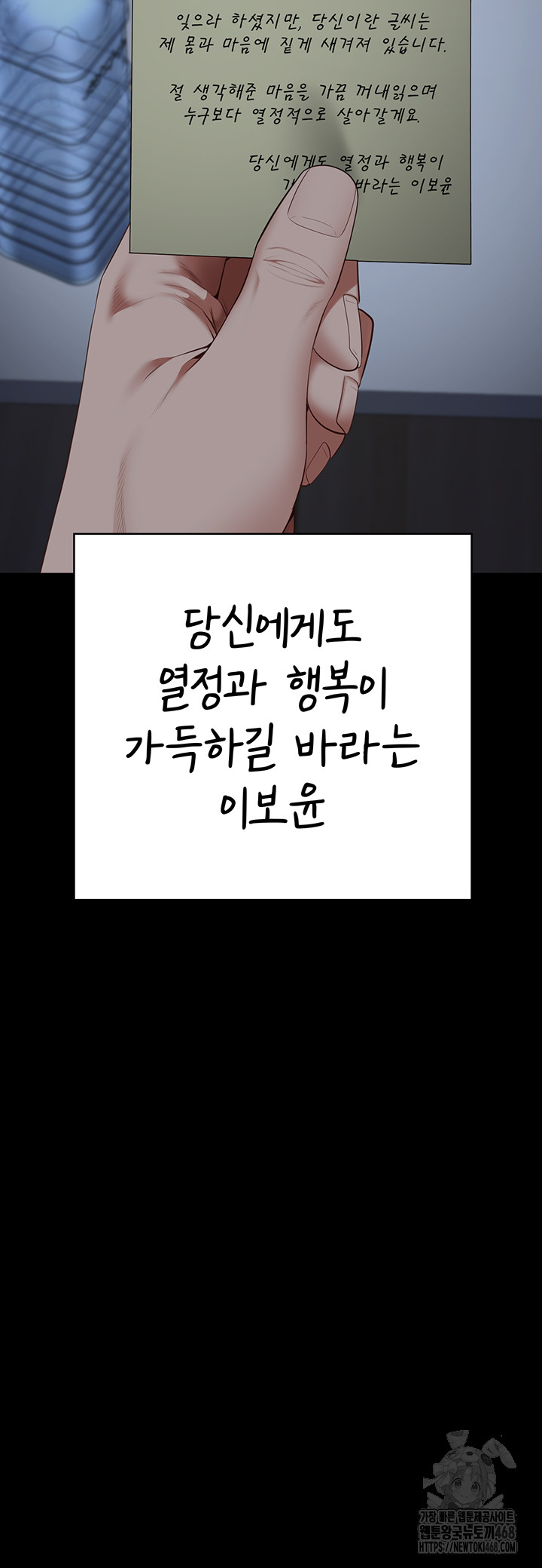 The Bear Girl Raw - Chapter 103 - photo - 26