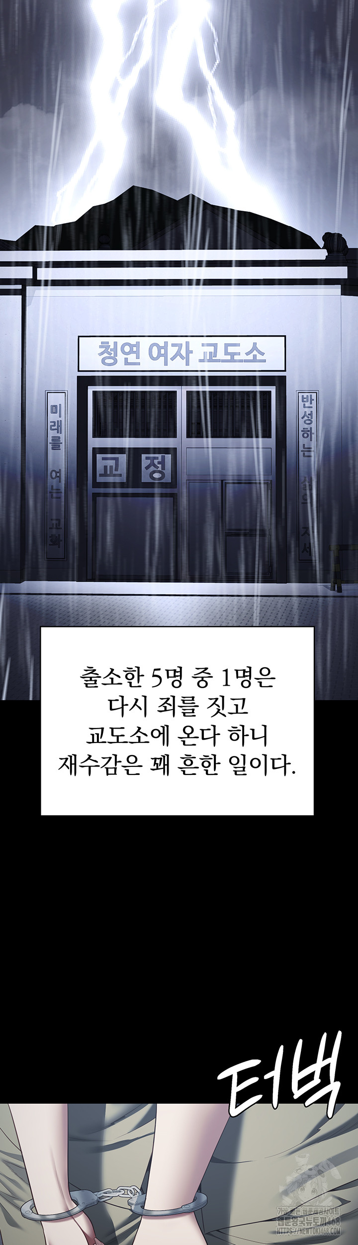 The Bear Girl Raw - Chapter 103 - photo - 28