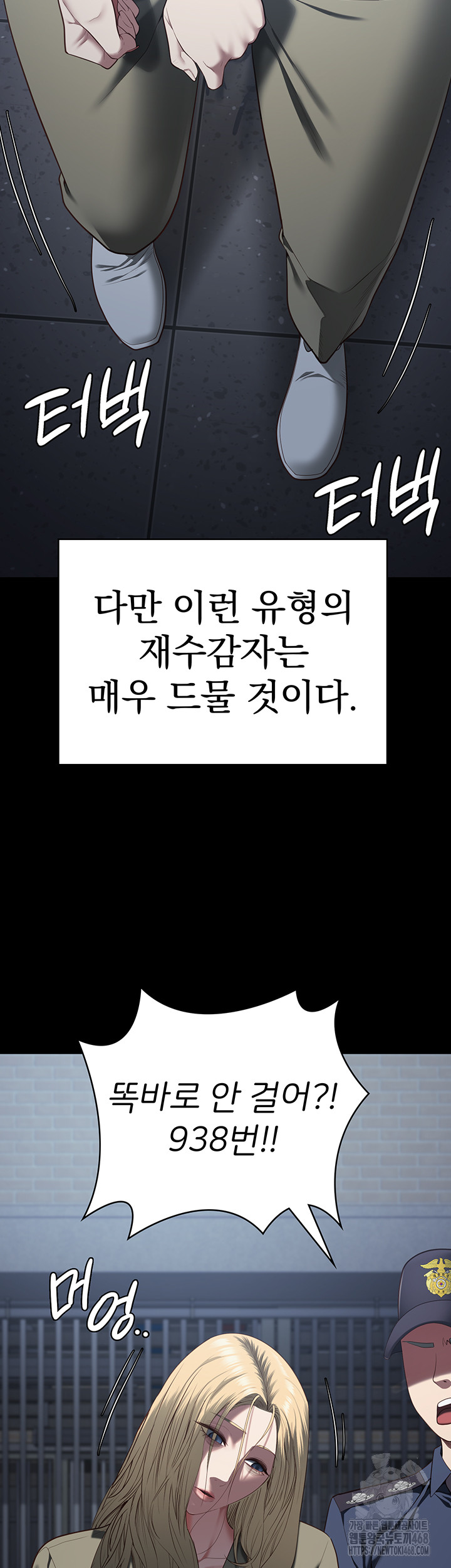 The Bear Girl Raw - Chapter 103 - photo - 29