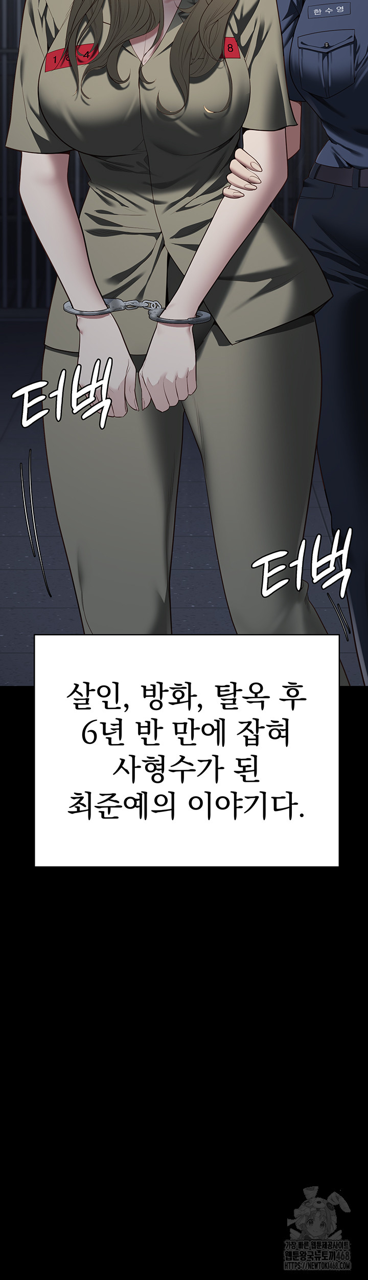 The Bear Girl Raw - Chapter 103 - photo - 30