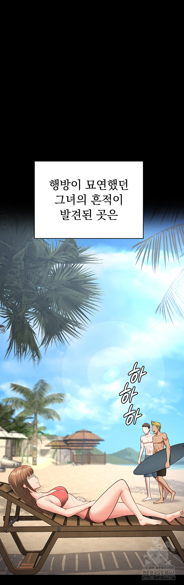 The Bear Girl Raw - Chapter 103 - photo - 31