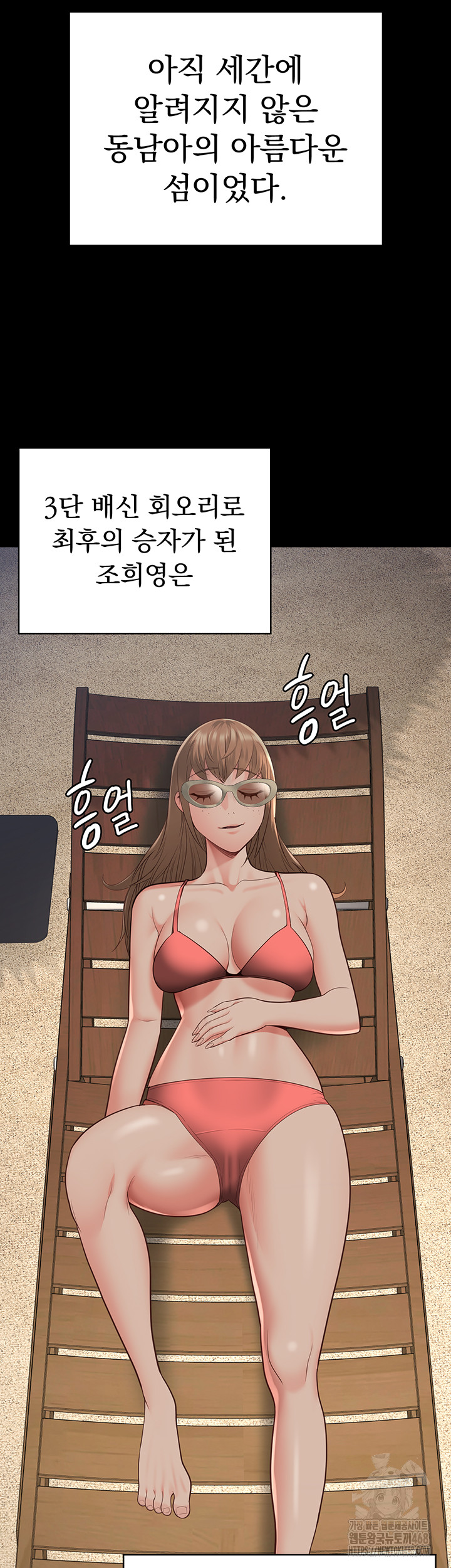 The Bear Girl Raw - Chapter 103 - photo - 32