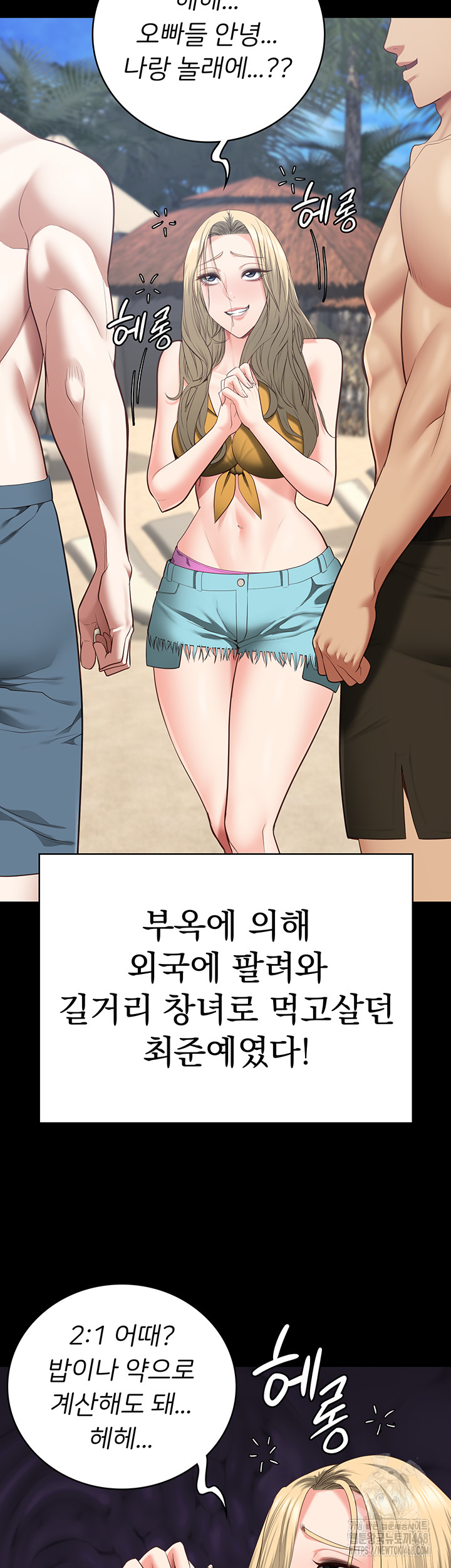 The Bear Girl Raw - Chapter 103 - photo - 34