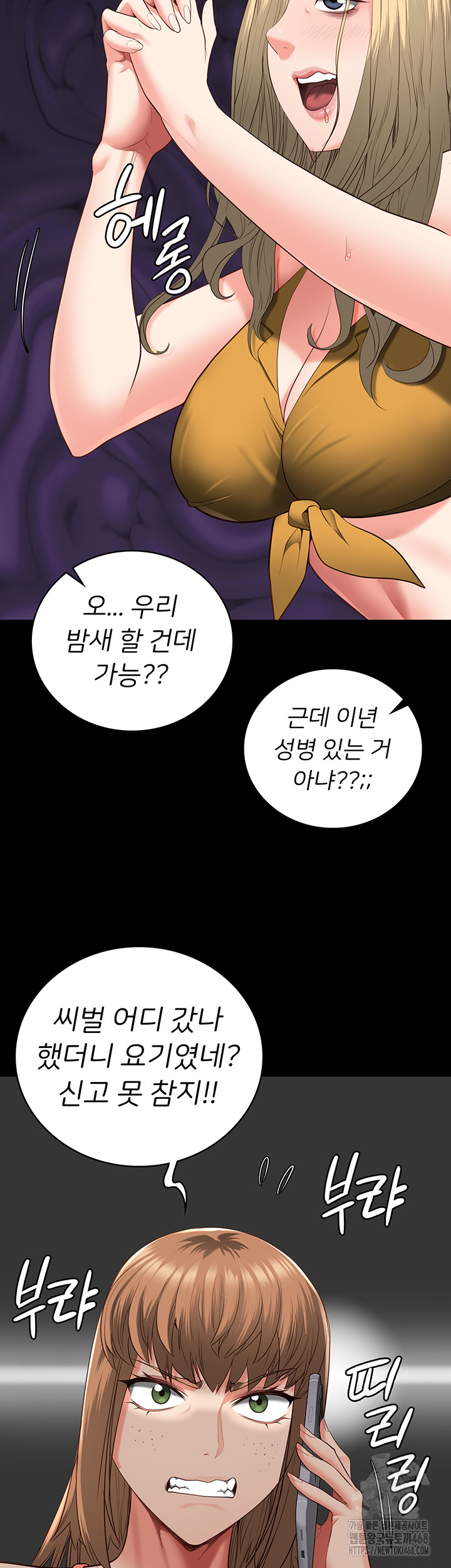 The Bear Girl Raw - Chapter 103 - photo - 35