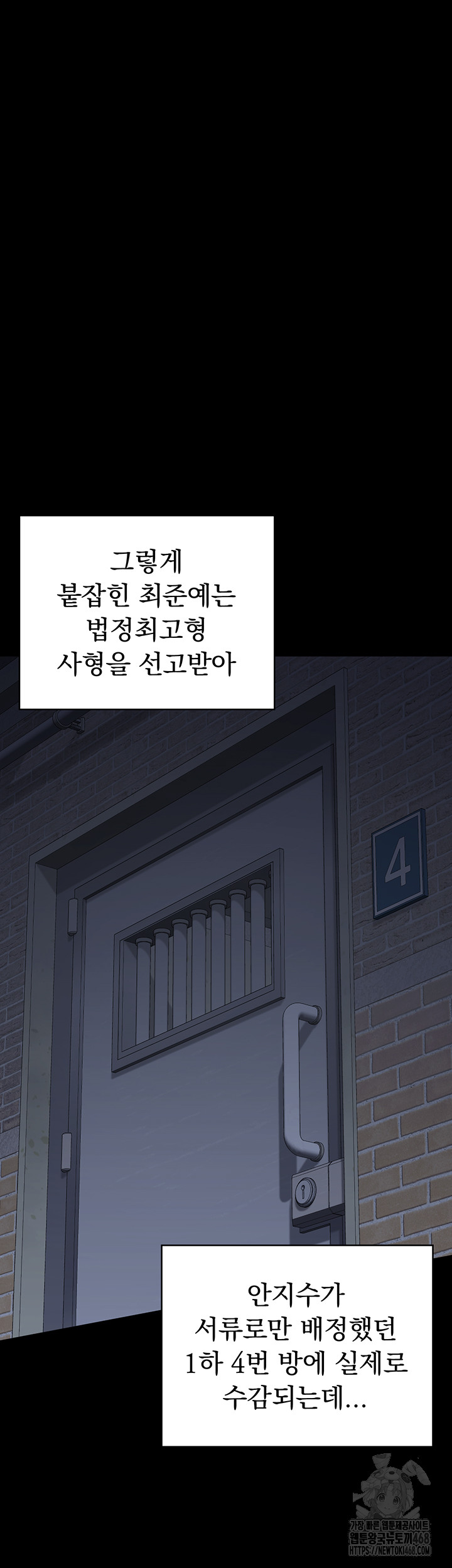 The Bear Girl Raw - Chapter 103 - photo - 37