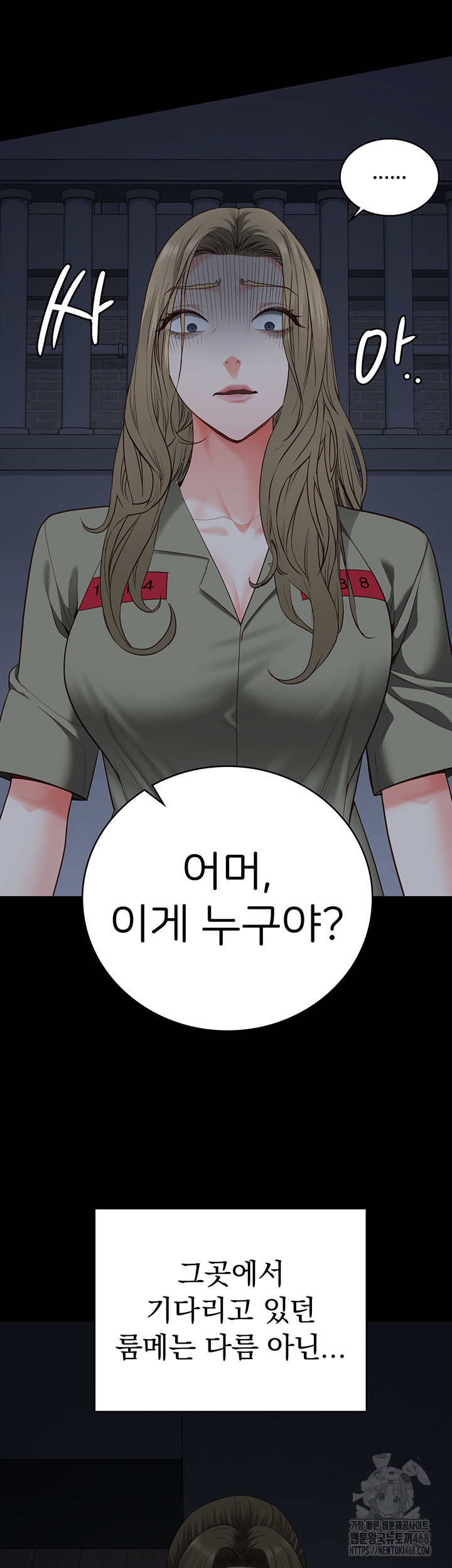 The Bear Girl Raw - Chapter 103 - photo - 38