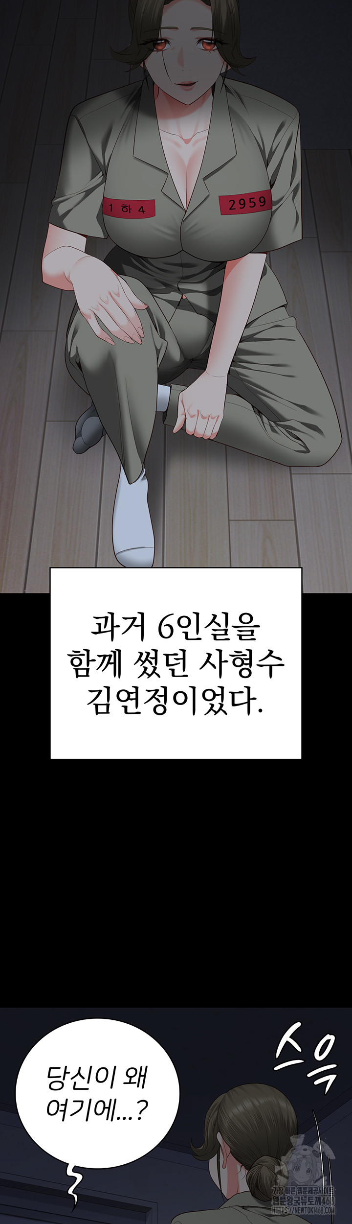 The Bear Girl Raw - Chapter 103 - photo - 39