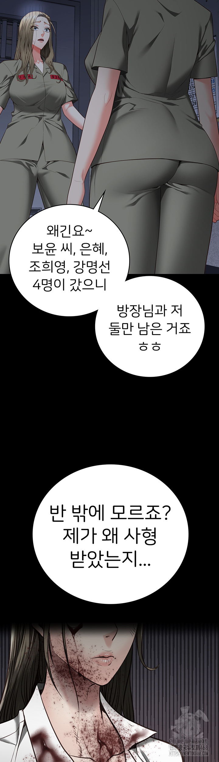 The Bear Girl Raw - Chapter 103 - photo - 40