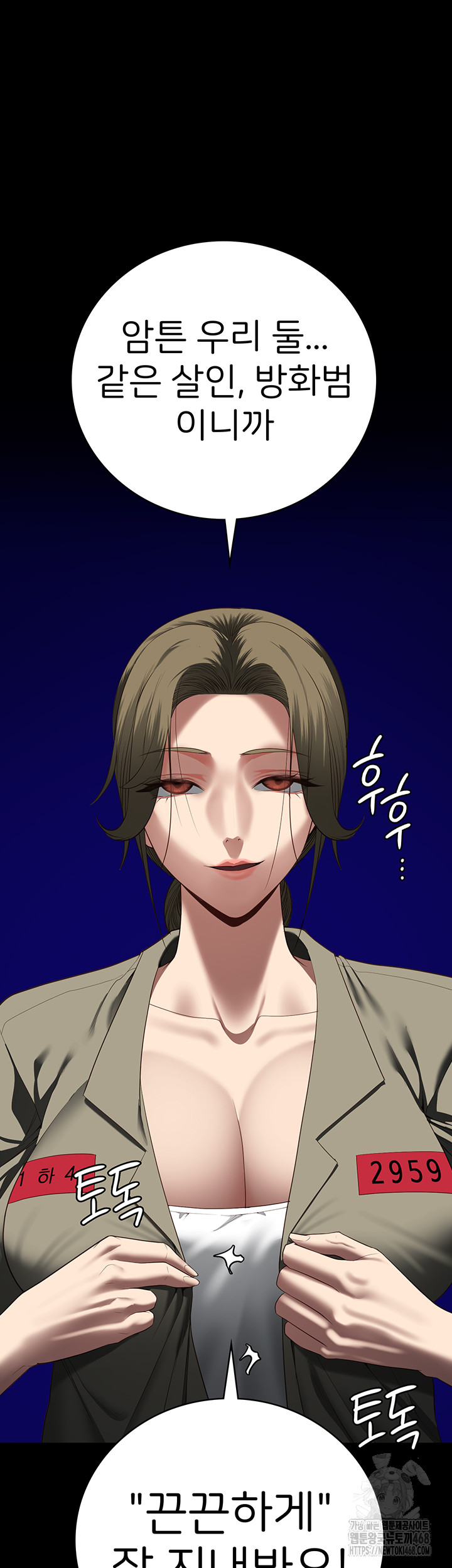 The Bear Girl Raw - Chapter 103 - photo - 43