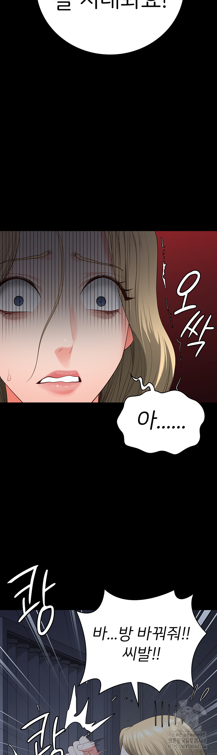 The Bear Girl Raw - Chapter 103 - photo - 44