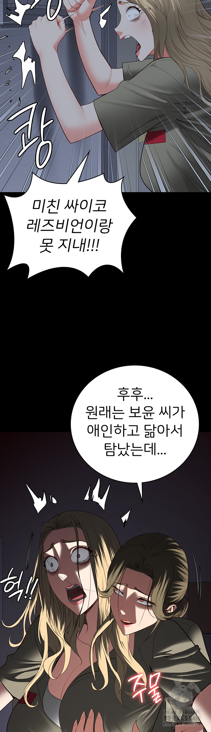 The Bear Girl Raw - Chapter 103 - photo - 45