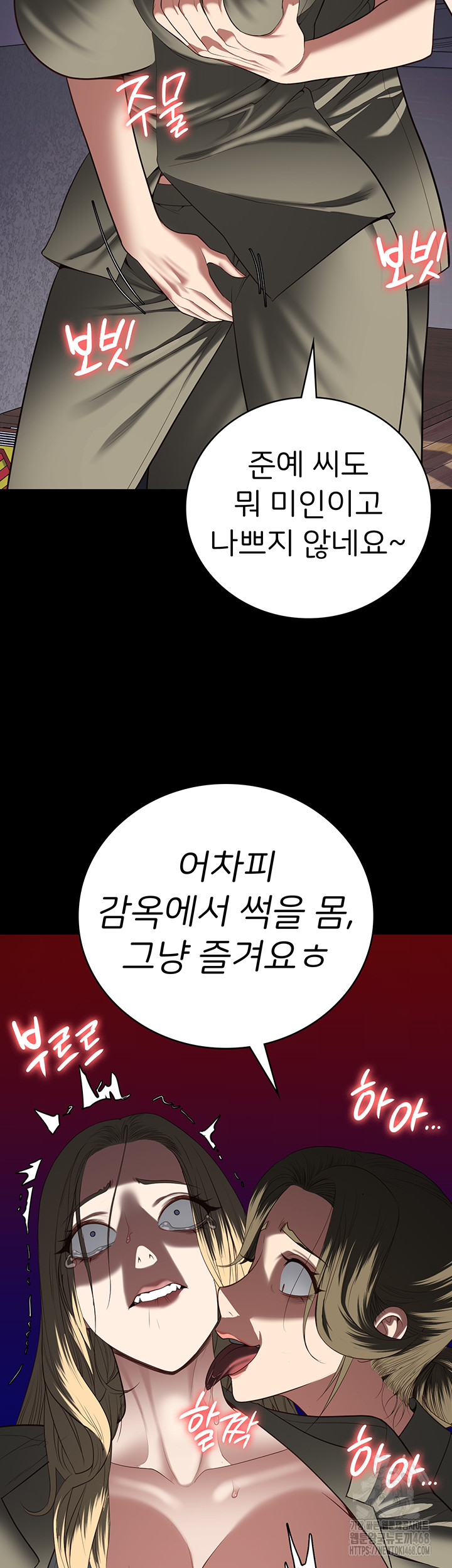 The Bear Girl Raw - Chapter 103 - photo - 46