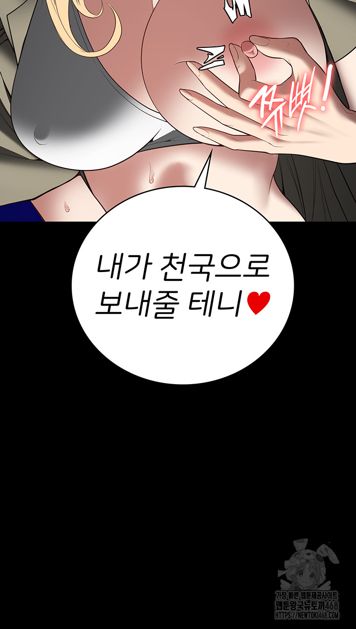 The Bear Girl Raw - Chapter 103 - photo - 47