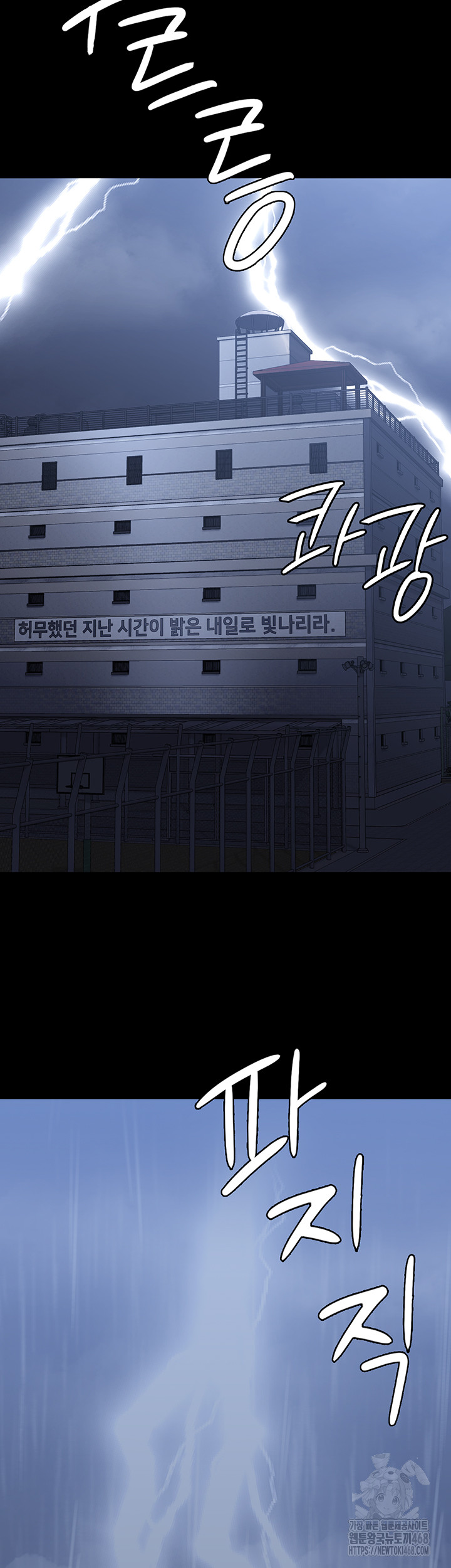 The Bear Girl Raw - Chapter 103 - photo - 49