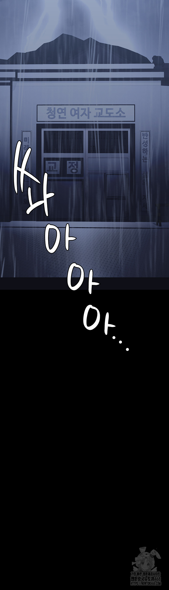 The Bear Girl Raw - Chapter 103 - photo - 50