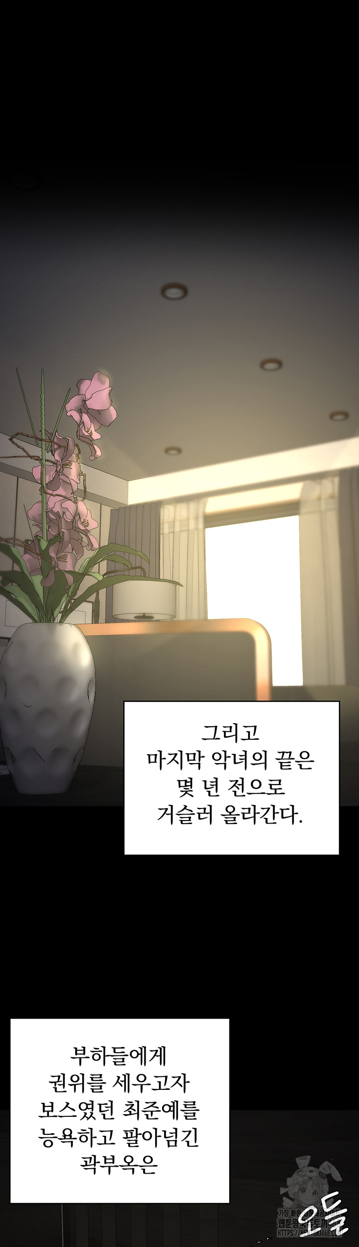 The Bear Girl Raw - Chapter 103 - photo - 52