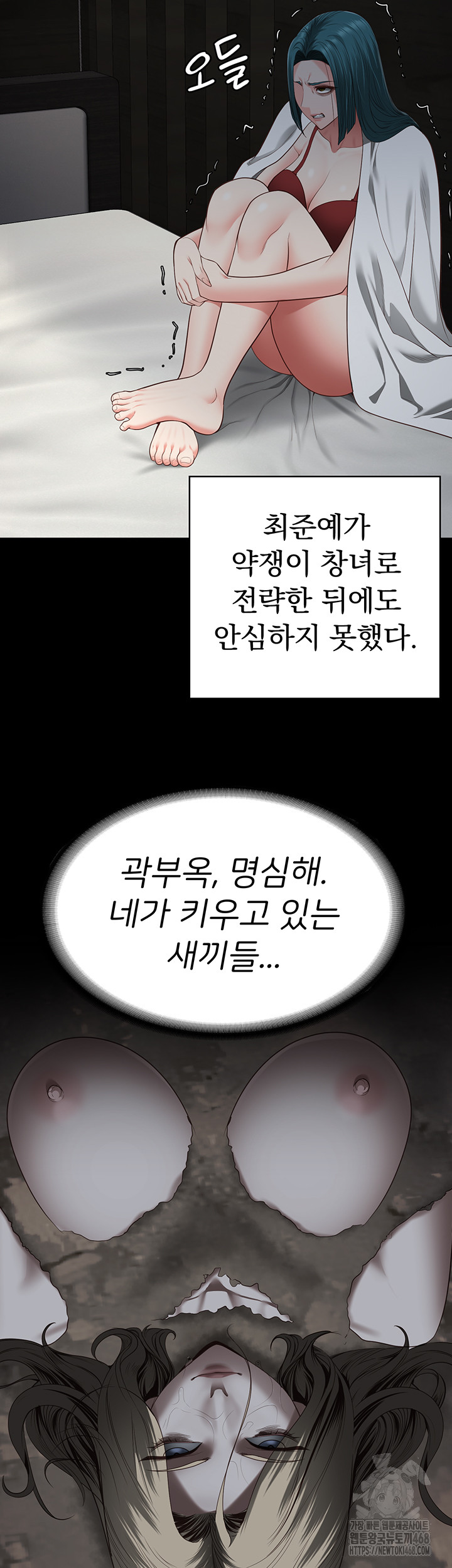 The Bear Girl Raw - Chapter 103 - photo - 53