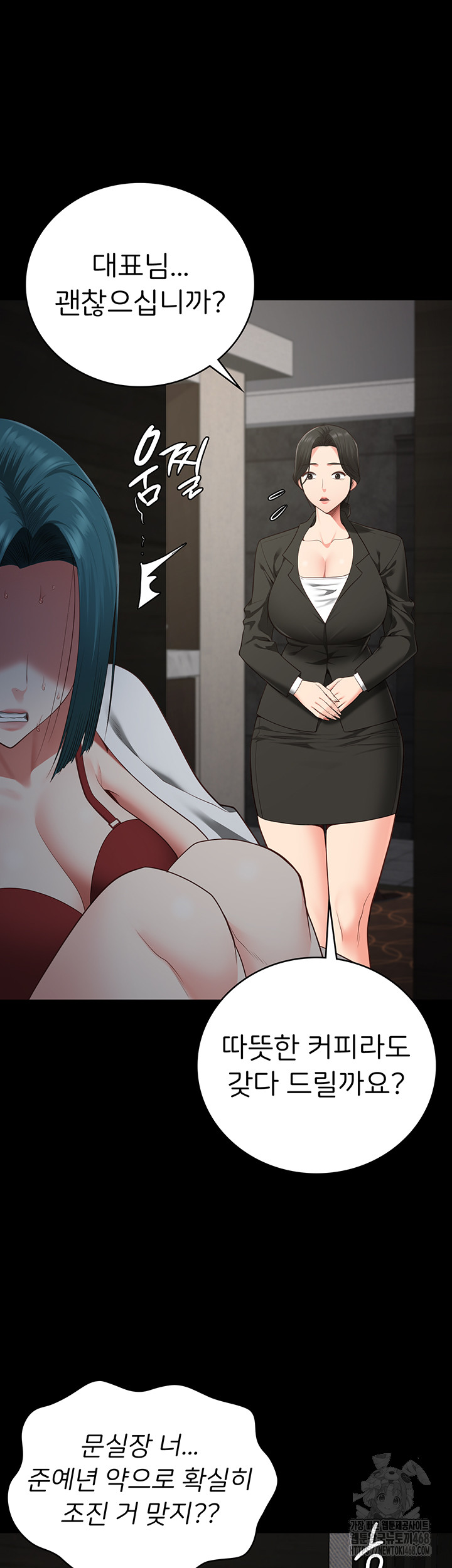 The Bear Girl Raw - Chapter 103 - photo - 55