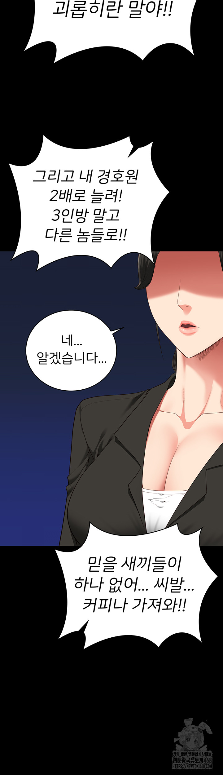 The Bear Girl Raw - Chapter 103 - photo - 58