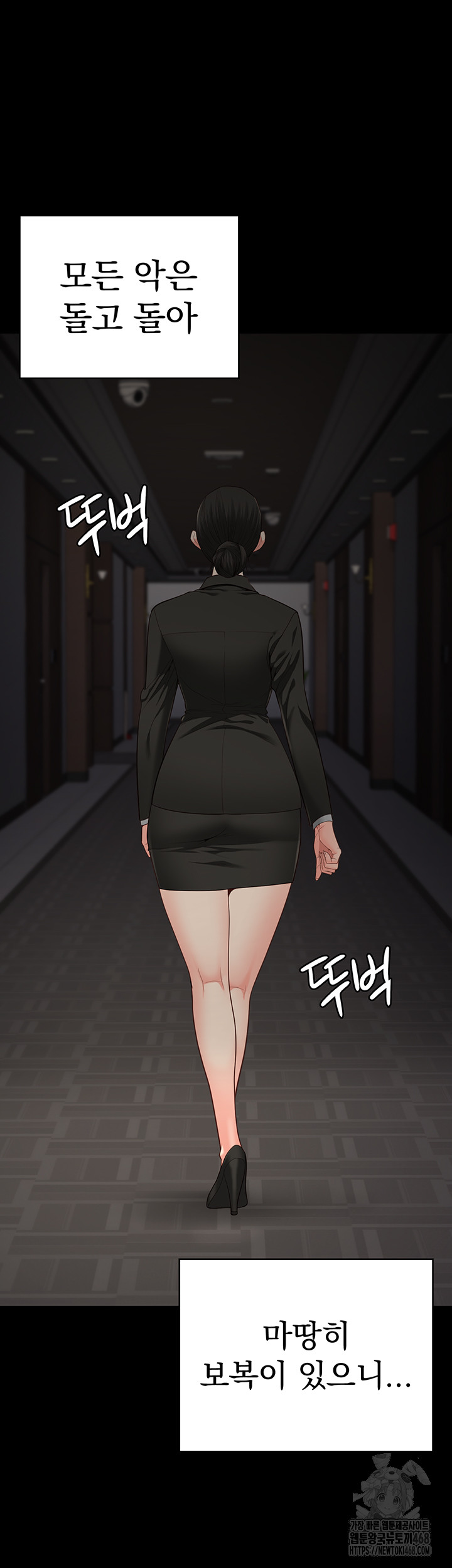 The Bear Girl Raw - Chapter 103 - photo - 59