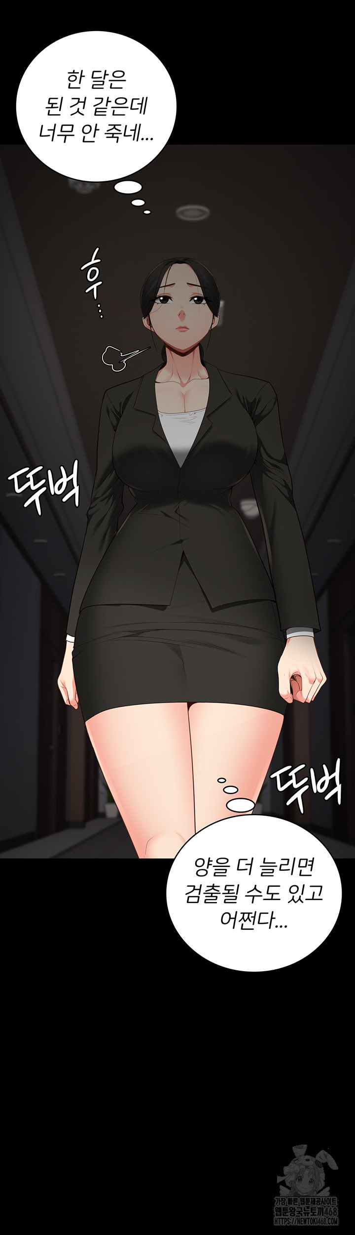 The Bear Girl Raw - Chapter 103 - photo - 60
