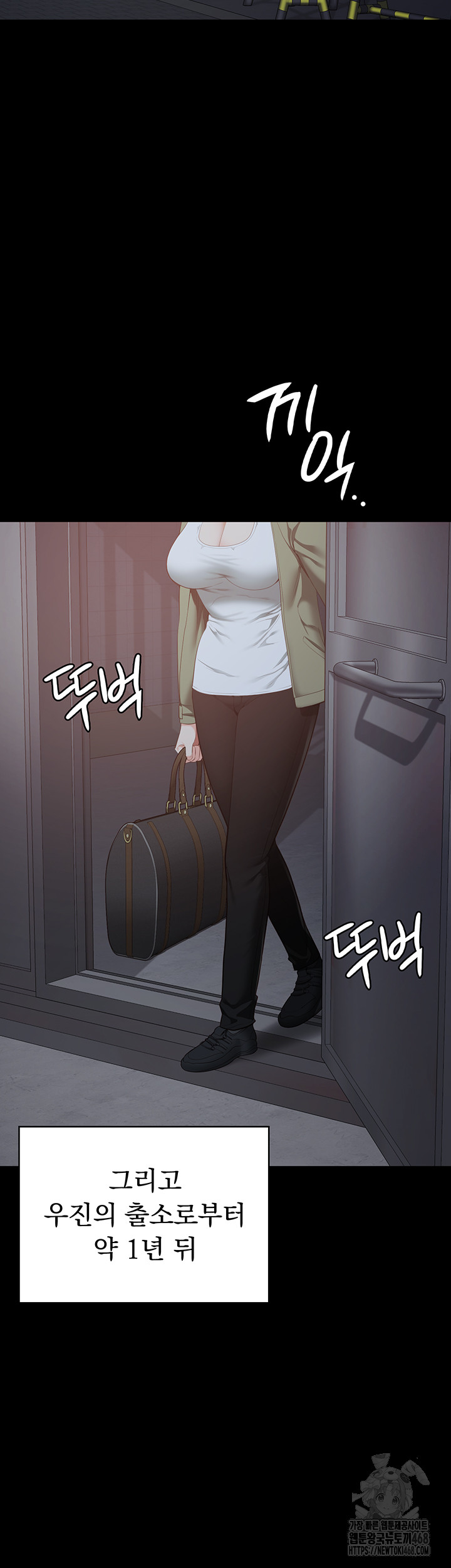 The Bear Girl Raw - Chapter 103 - photo - 64