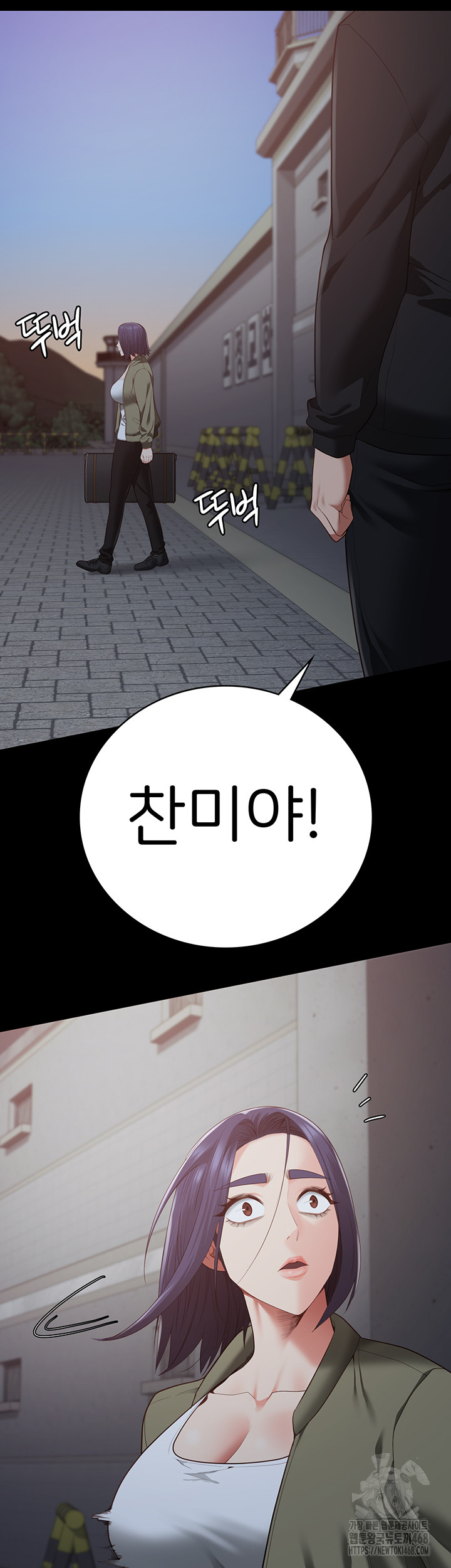 The Bear Girl Raw - Chapter 103 - photo - 66