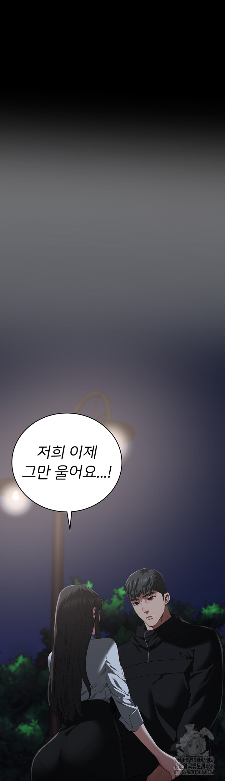 The Bear Girl Raw - Chapter 103 - photo - 9