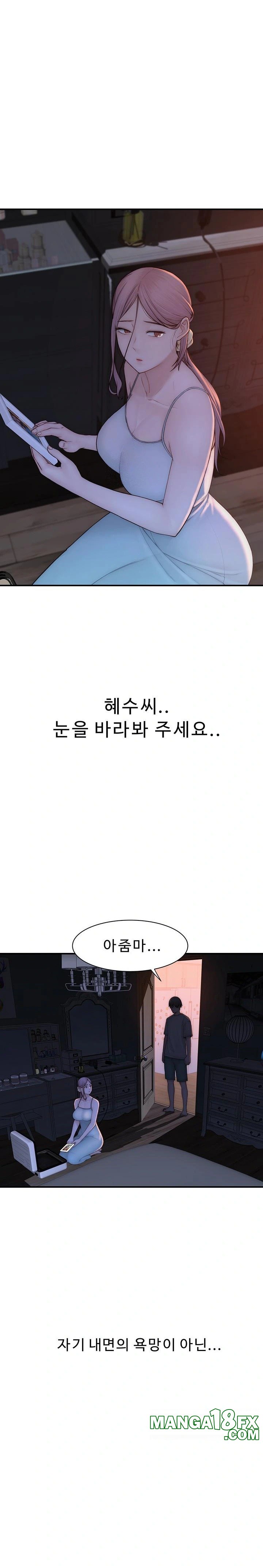 Addicted to My Mother Raw - Chapter 92 - photo - 1