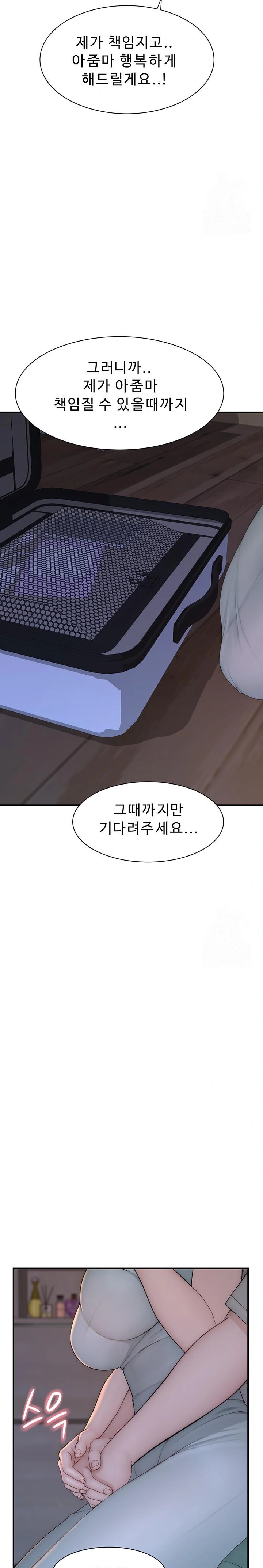 Addicted to My Mother Raw - Chapter 92 - photo - 11