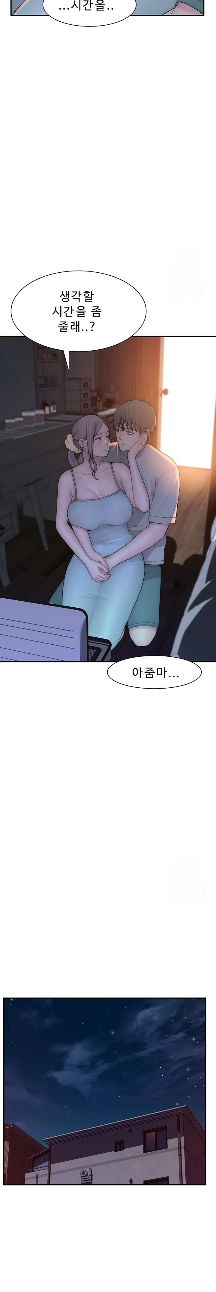 Addicted to My Mother Raw - Chapter 92 - photo - 12
