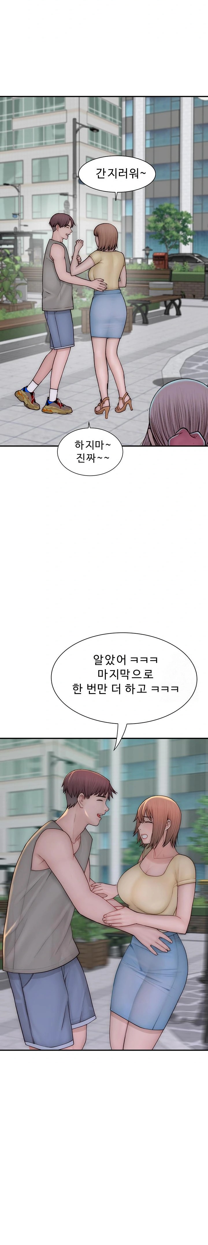 Addicted to My Mother Raw - Chapter 92 - photo - 15