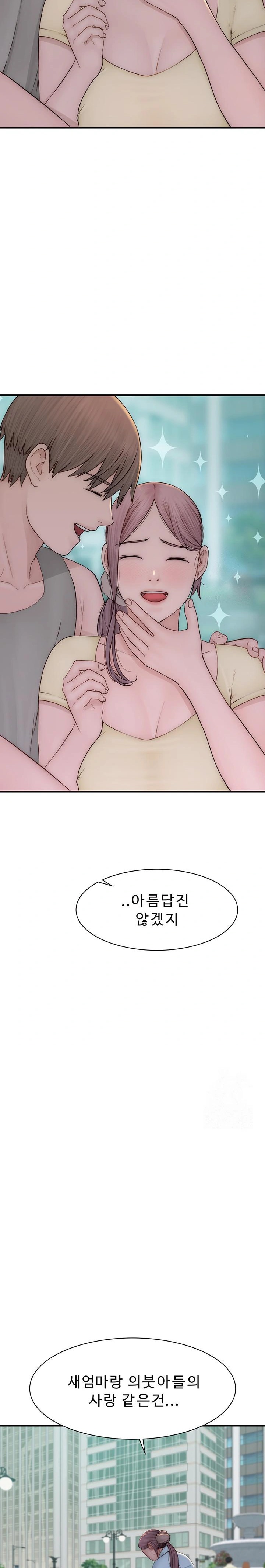 Addicted to My Mother Raw - Chapter 92 - photo - 17