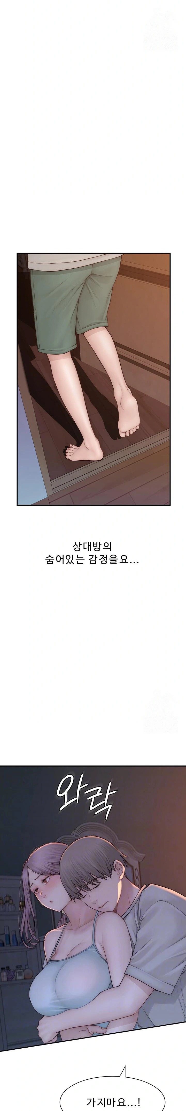 Addicted to My Mother Raw - Chapter 92 - photo - 2