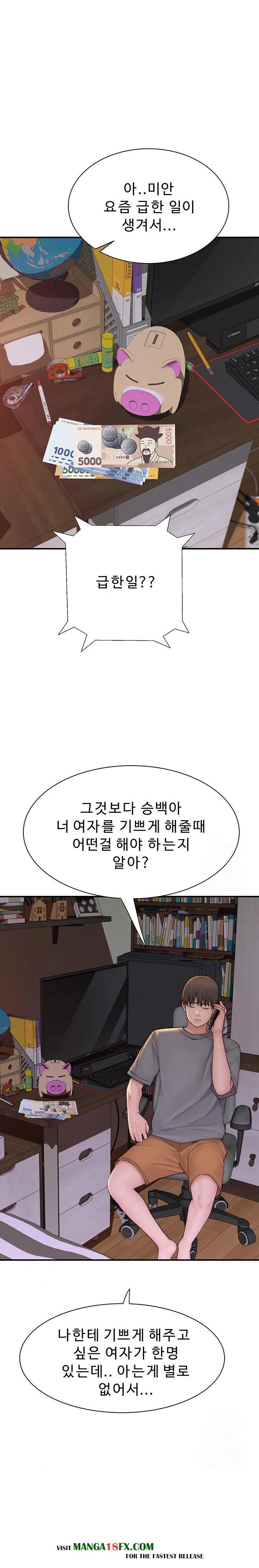 Addicted to My Mother Raw - Chapter 92 - photo - 21