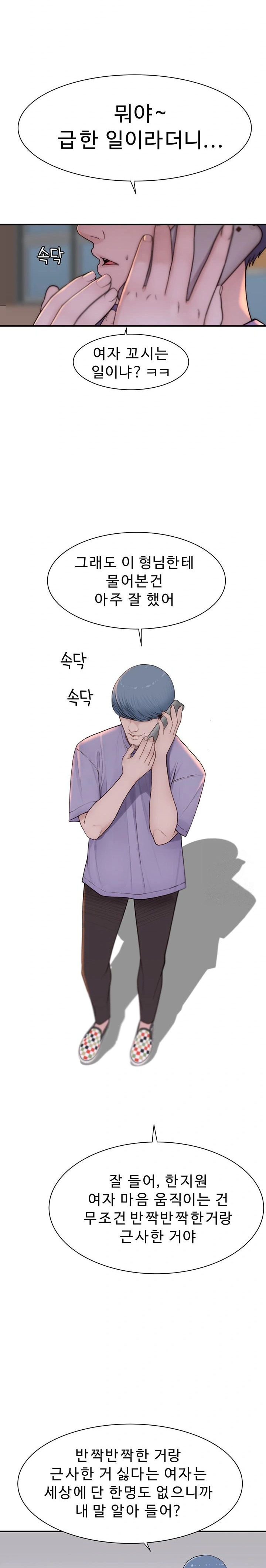 Addicted to My Mother Raw - Chapter 92 - photo - 22