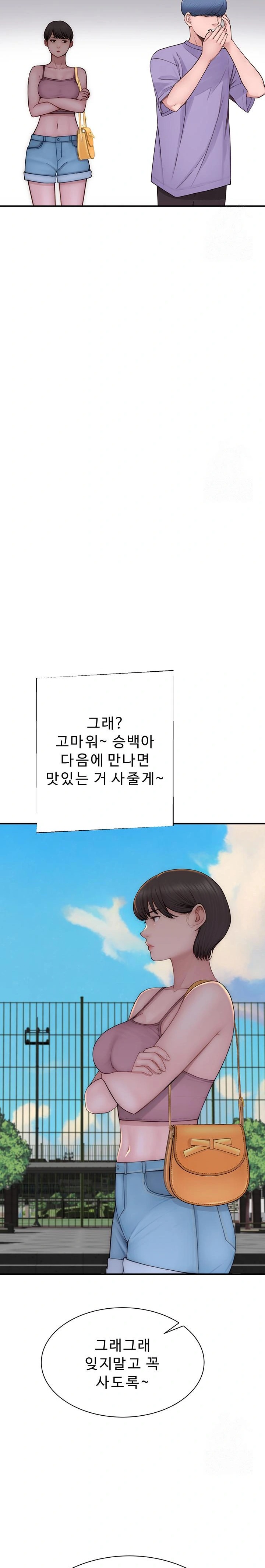 Addicted to My Mother Raw - Chapter 92 - photo - 23
