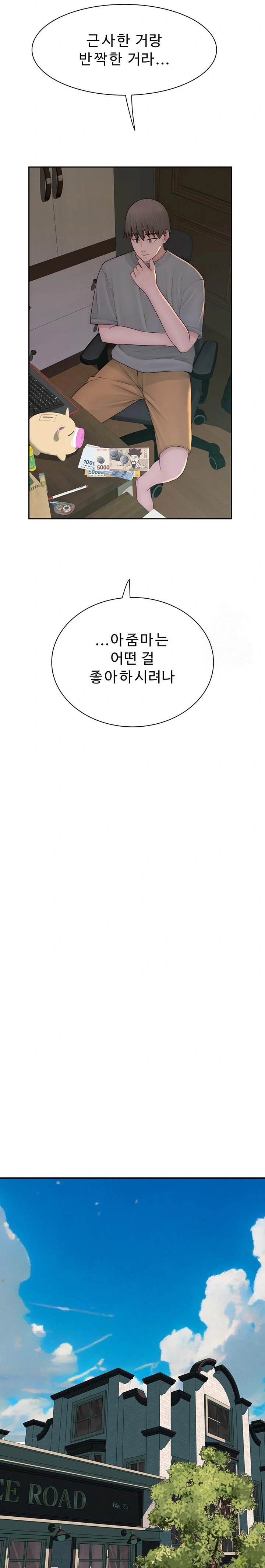 Addicted to My Mother Raw - Chapter 92 - photo - 25