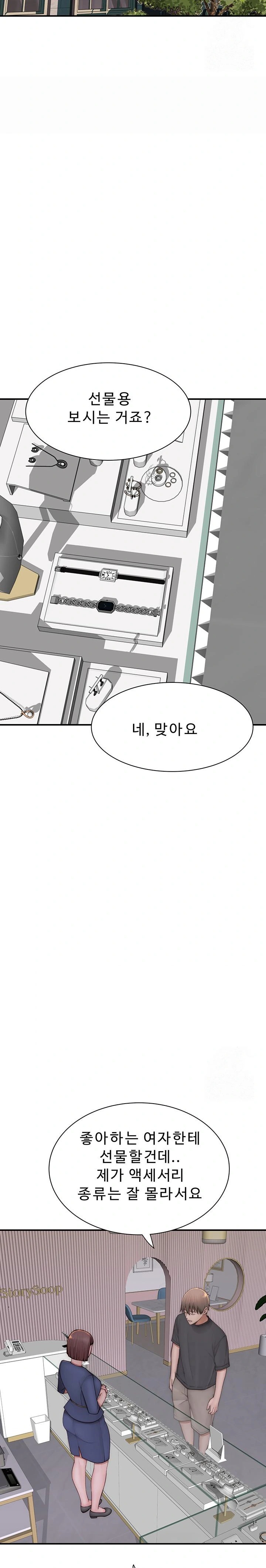 Addicted to My Mother Raw - Chapter 92 - photo - 26