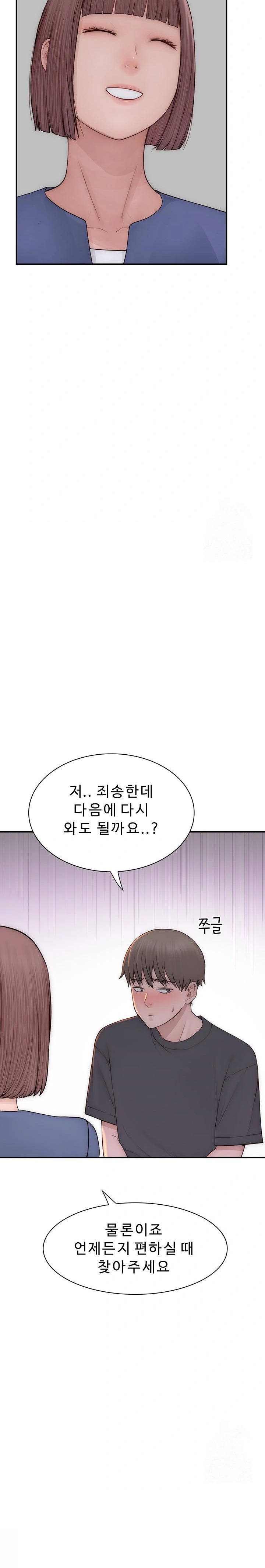 Addicted to My Mother Raw - Chapter 92 - photo - 29