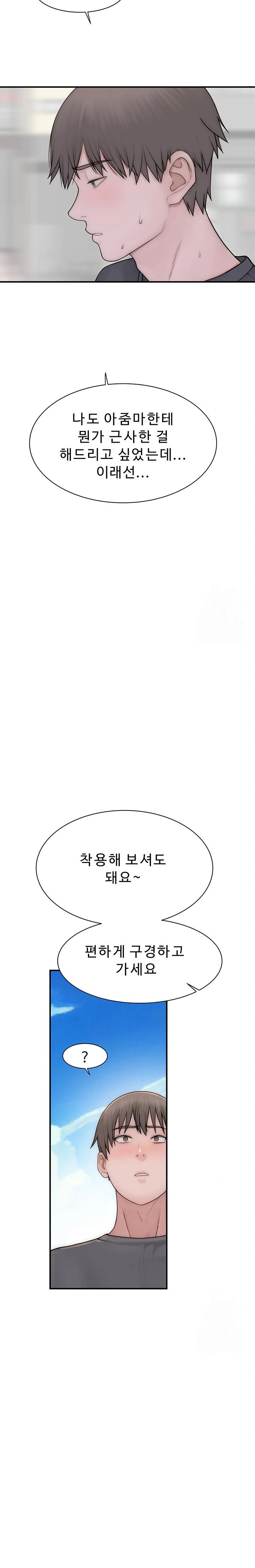Addicted to My Mother Raw - Chapter 92 - photo - 31