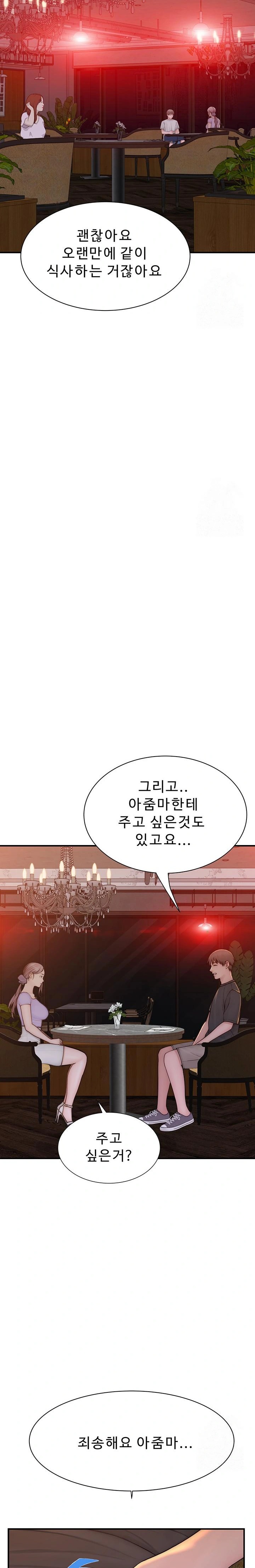 Addicted to My Mother Raw - Chapter 92 - photo - 34