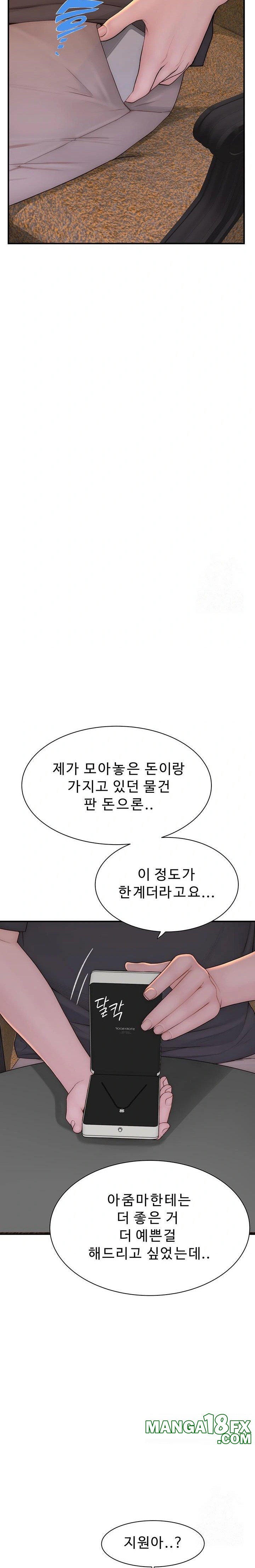 Addicted to My Mother Raw - Chapter 92 - photo - 35